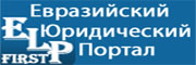 www.eurasialegal.info Eurasian Law Portal